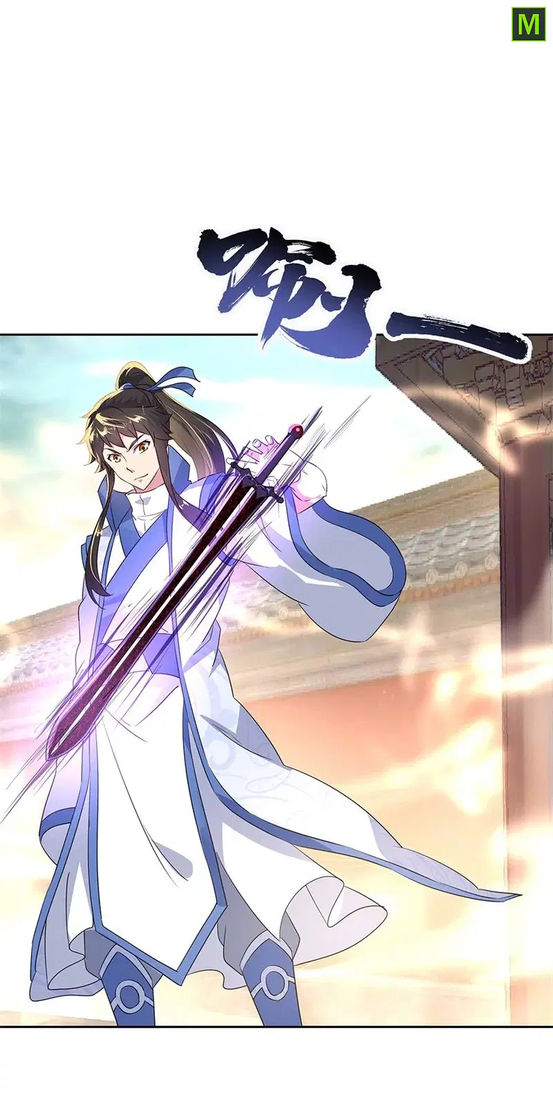 Peerless Battle Spirit ตอนที่ 166 หน้า 5