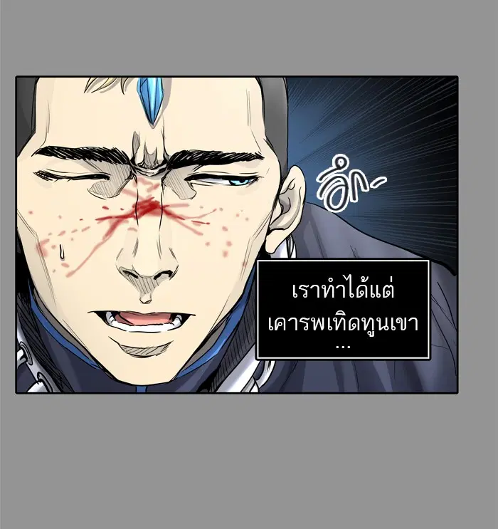 Tower of God ตอนที่ 413 หน้า 41