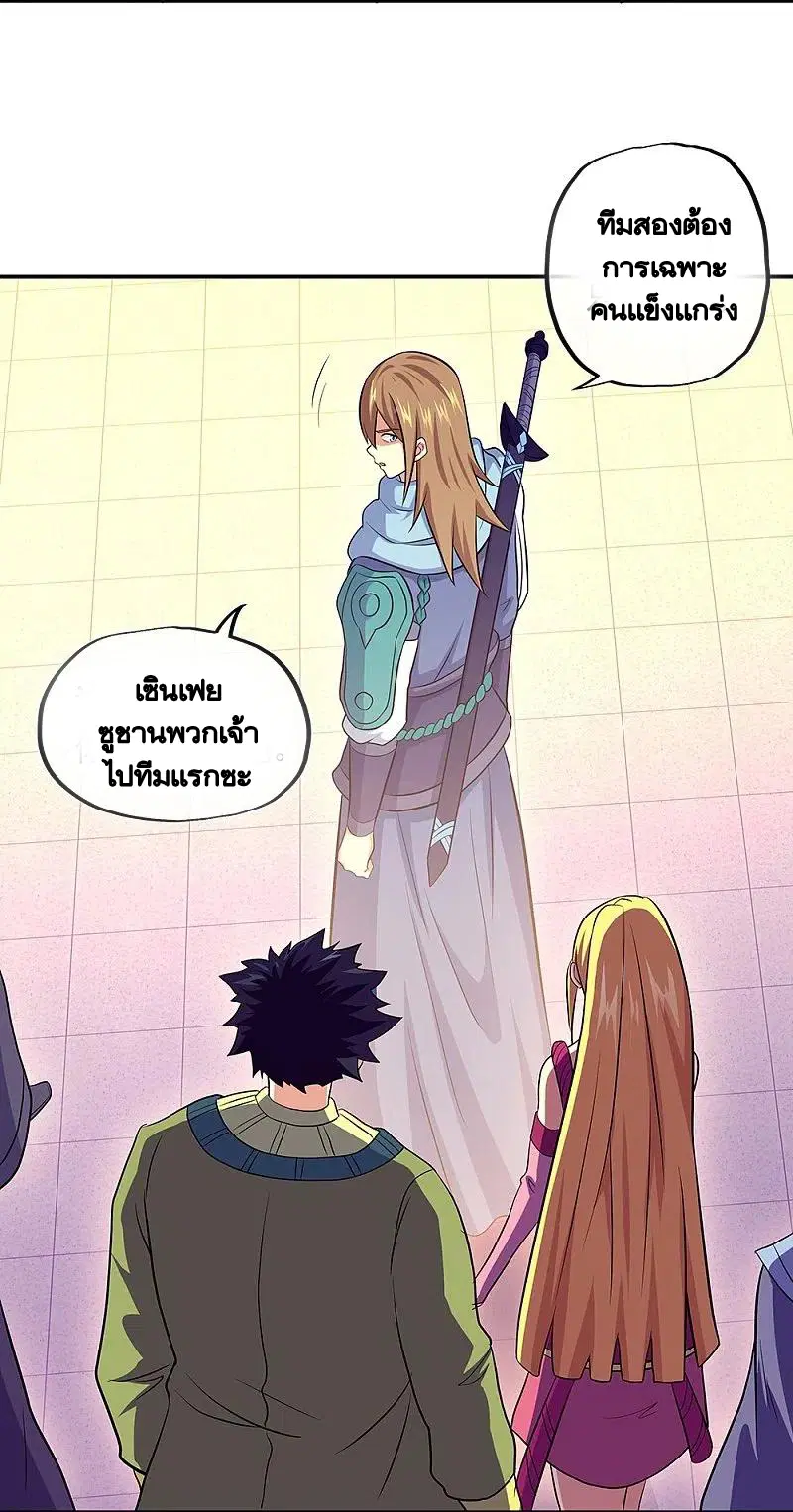 Peerless Battle Spirit ตอนที่ 330 หน้า 14