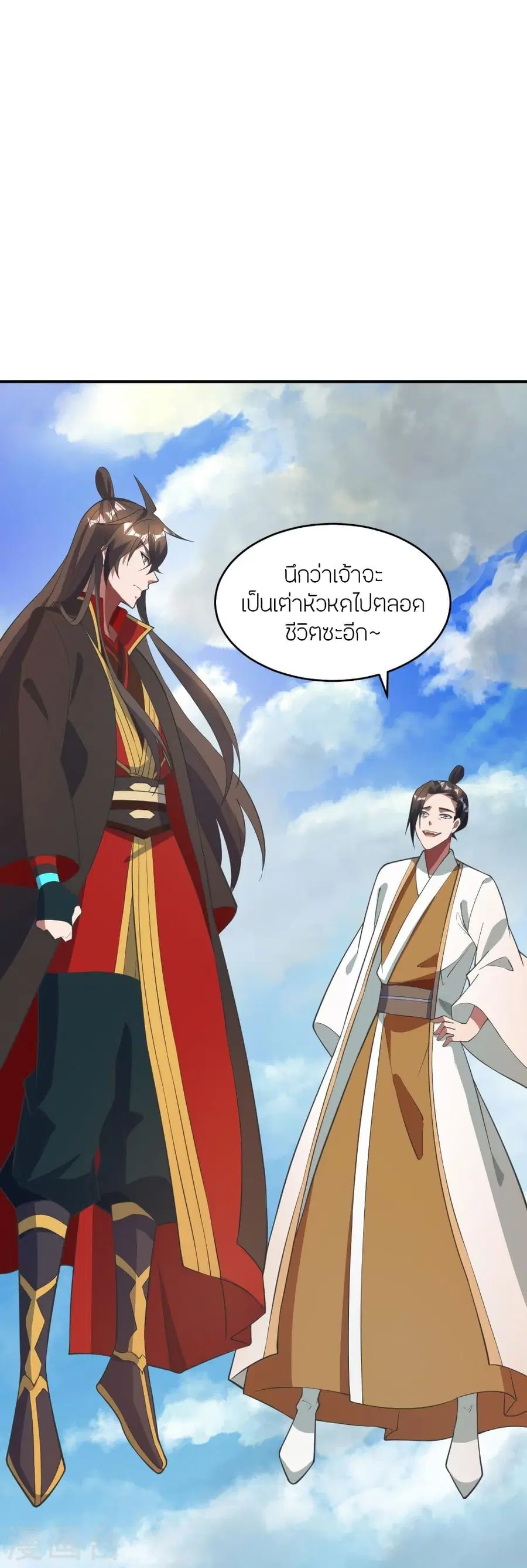 Banished Disciple’s Counterattack ราชาอมตะผู้ถูกขับไล่ ตอนที่ 310 หน้า 24