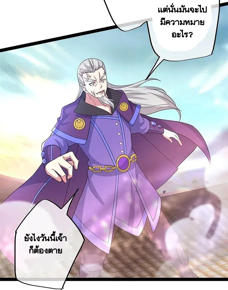 Peerless Battle Spirit ตอนที่ 384 หน้า 13