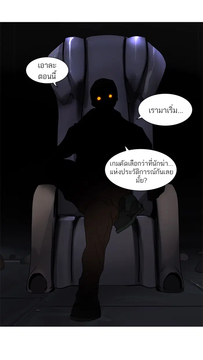 Tower of God ตอนที่ 245 หน้า 40
