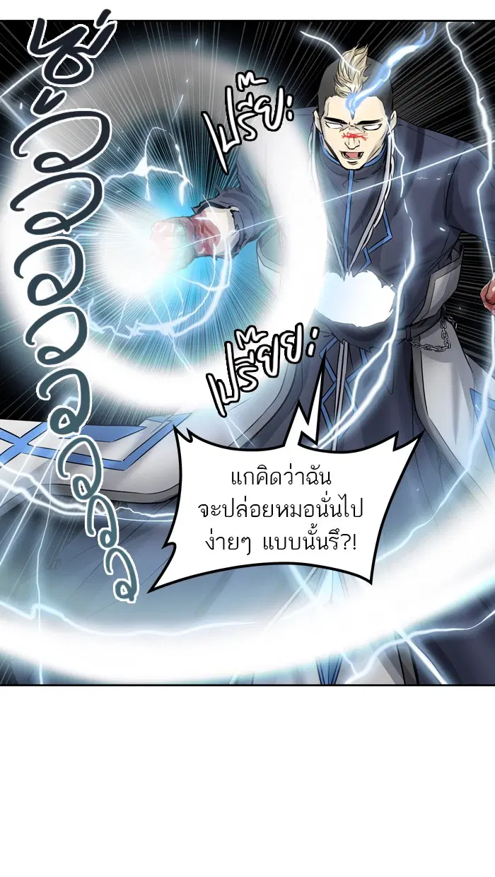 Tower of God ตอนที่ 414 หน้า 81
