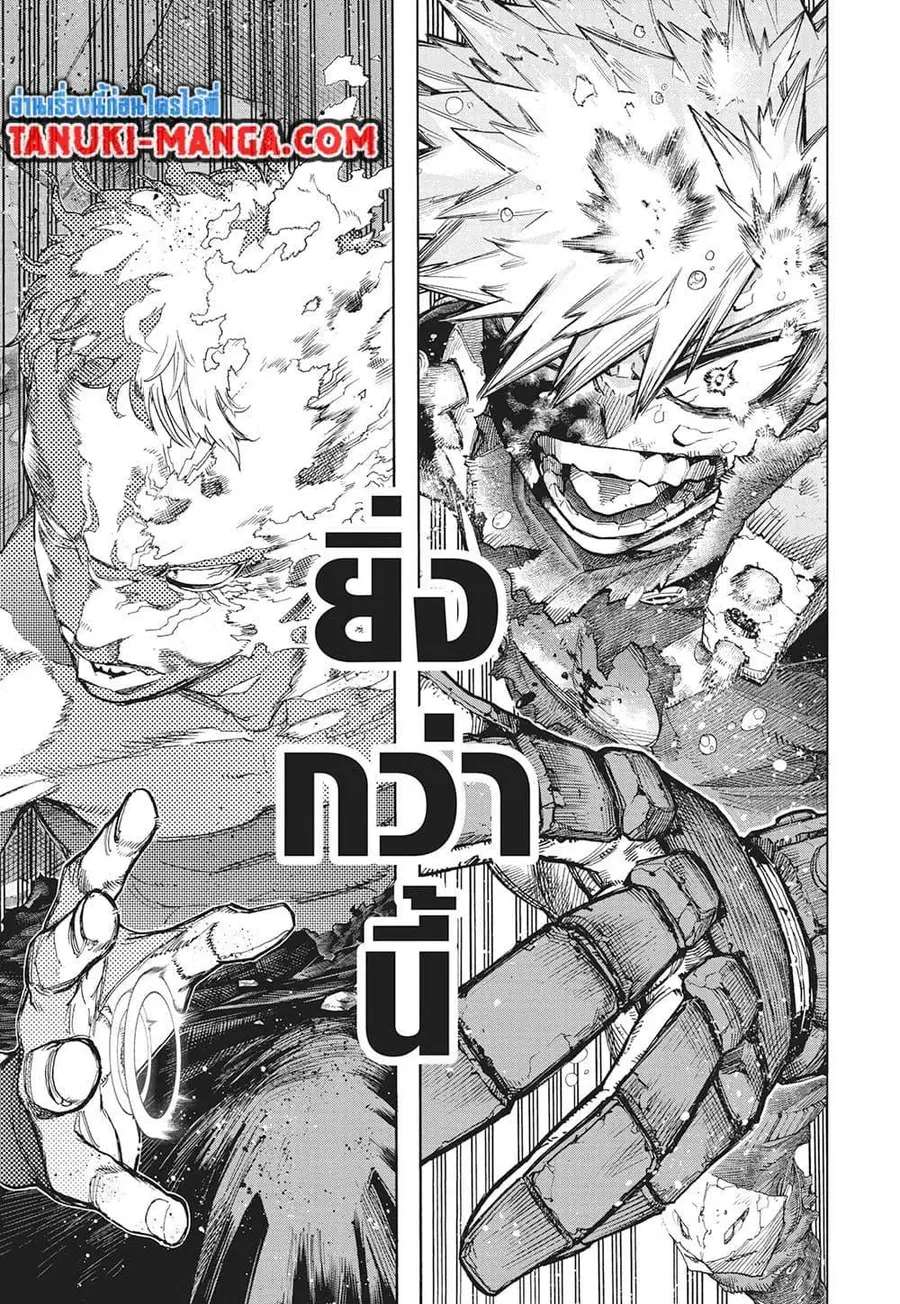 My Hero Academia ตอนที่ 406 หน้า 7