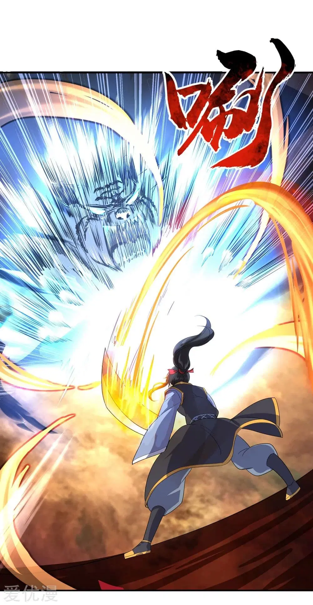 Peerless Battle Spirit ตอนที่ 23 หน้า 16