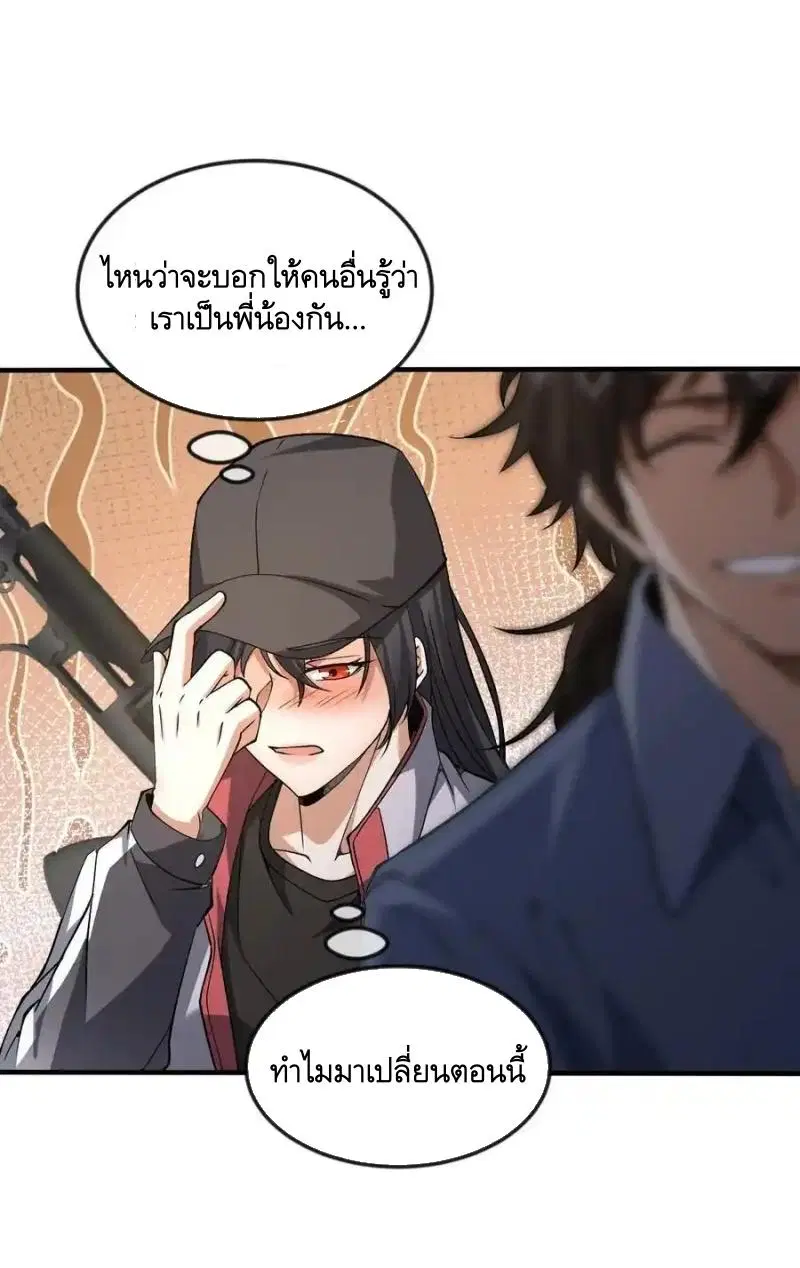 The First Order ตอนที่ 355 หน้า 15