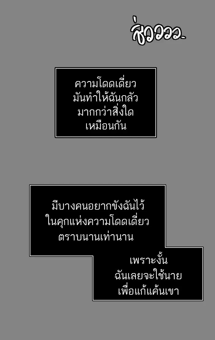 Tower of God ตอนที่ 412 หน้า 12