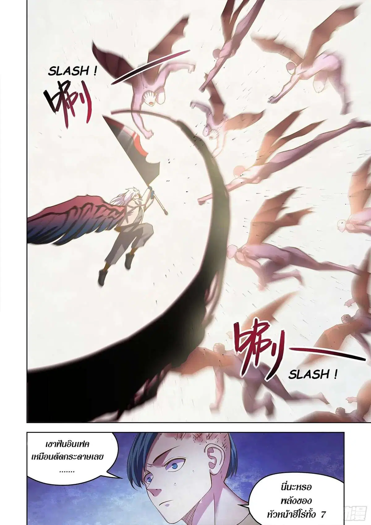 The Last Human ตอนที่ 473 หน้า 12
