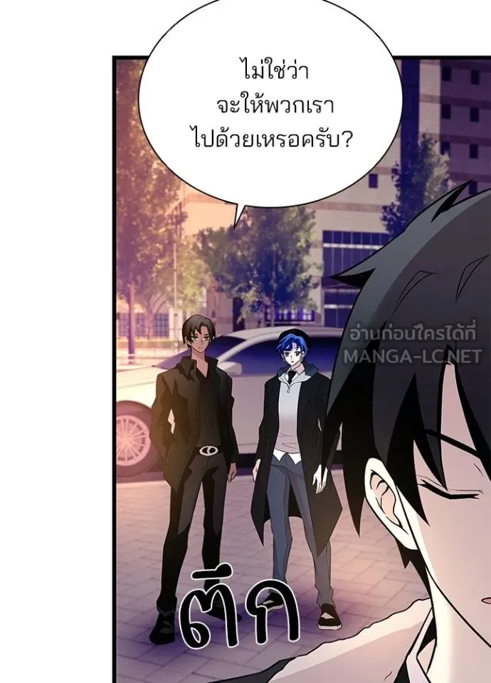 Villain to Kill ตอนที่ 174 หน้า 47