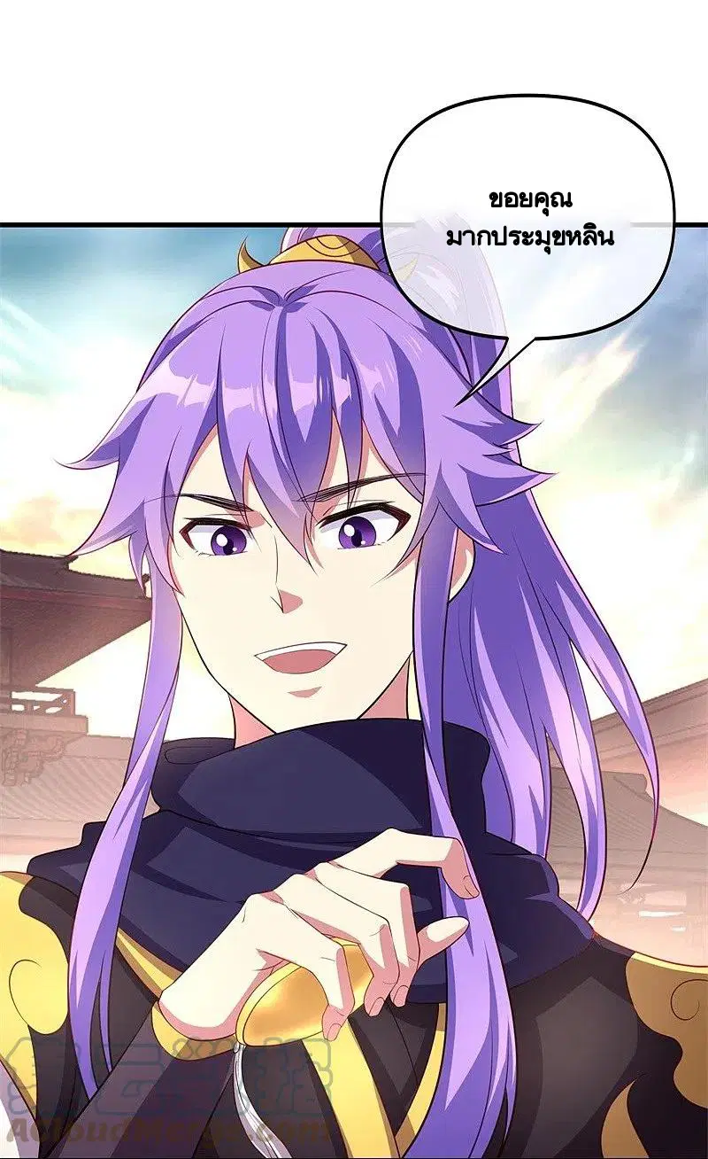 Peerless Battle Spirit ตอนที่ 389 หน้า 46