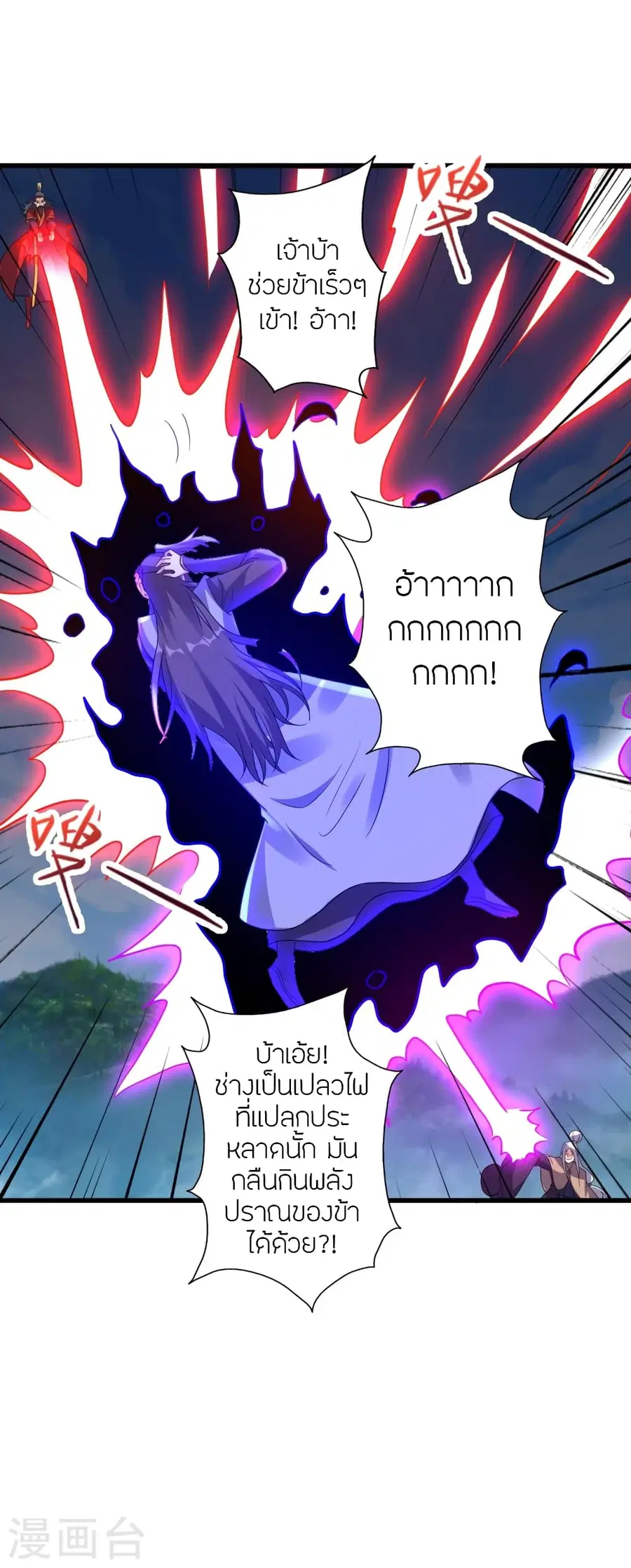 Banished Disciple’s Counterattack ราชาอมตะผู้ถูกขับไล่ ตอนที่ 383 หน้า 14