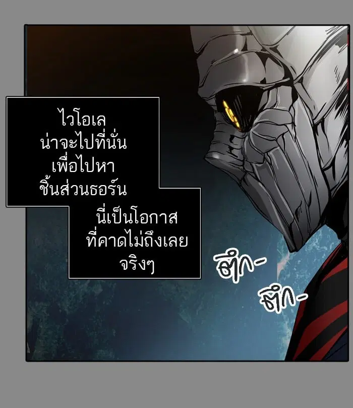Tower of God ตอนที่ 324 หน้า 49