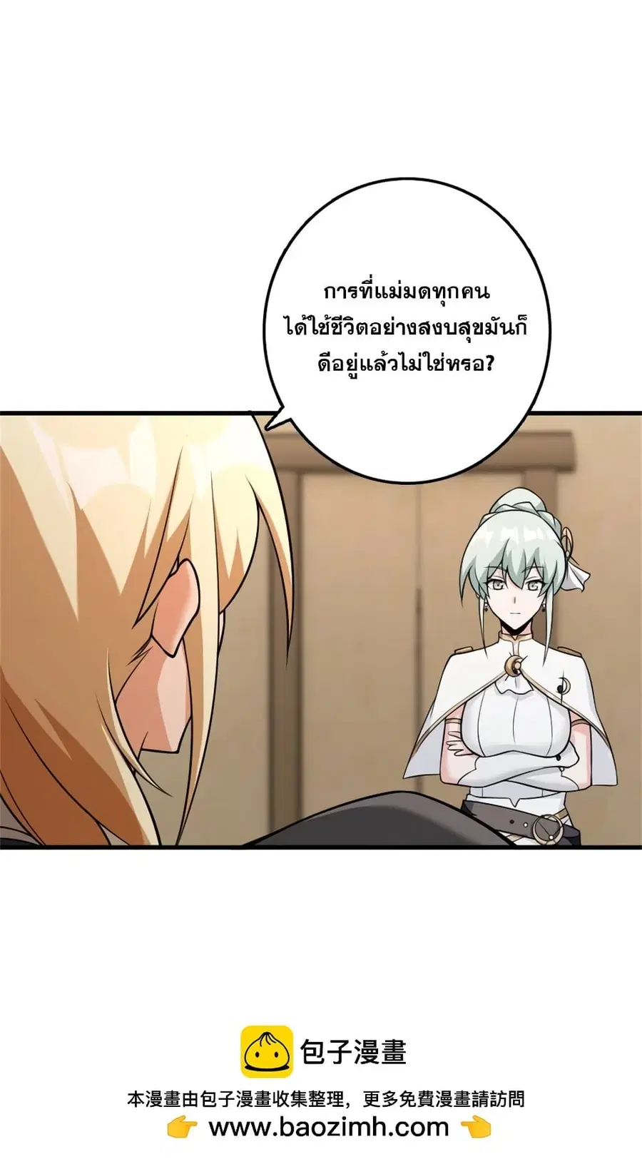 Release That Witch ตอนที่ 533 หน้า 40