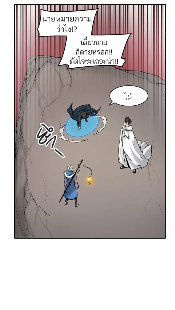 Tower of God ตอนที่ 324 หน้า 82
