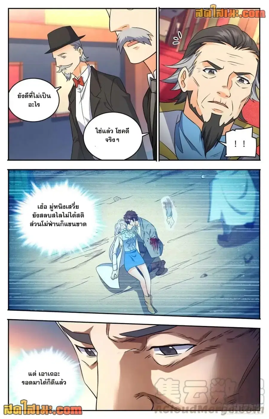 Versatile Mage ตอนที่ 716 หน้า 9