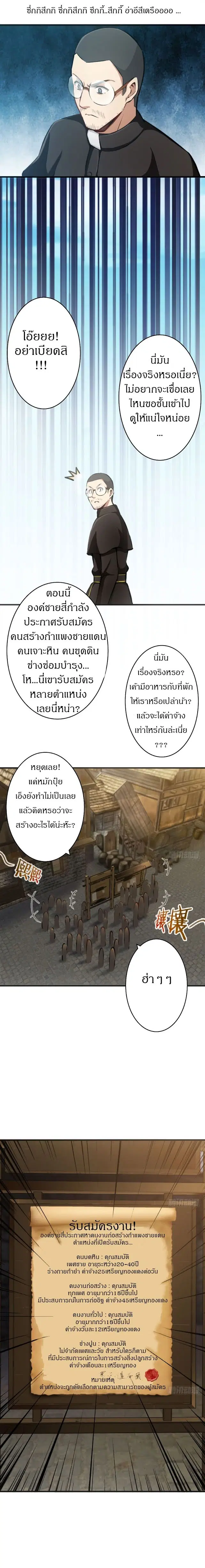 Release That Witch ตอนที่ 9 หน้า 8