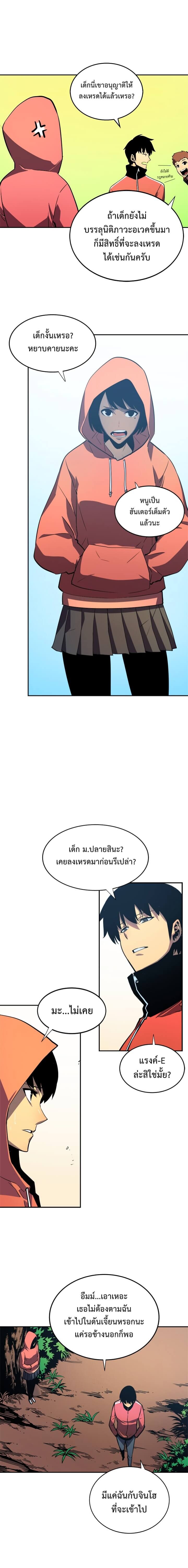 Solo Leveling โซโล่เลเวลลิ่ง ตอนที่ 35 หน้า 9