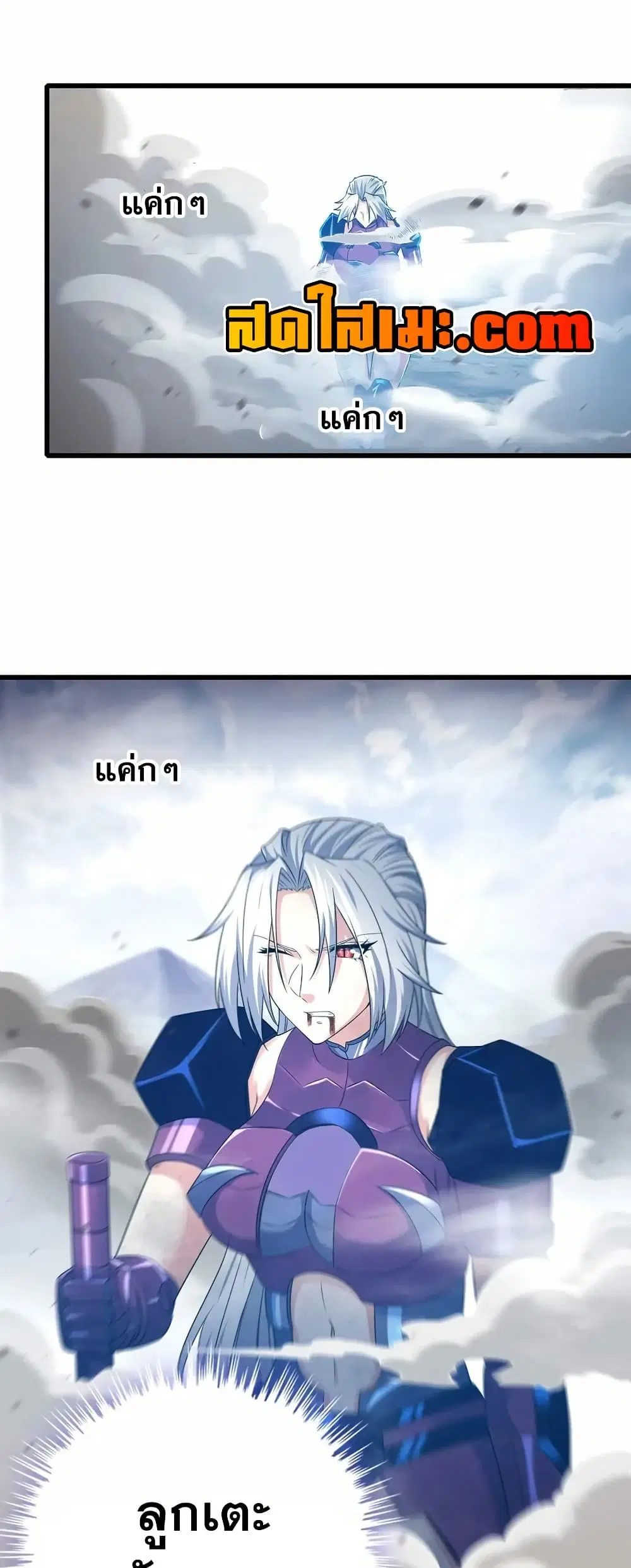 My Wife is a Demon Queen ตอนที่ 392 หน้า 8