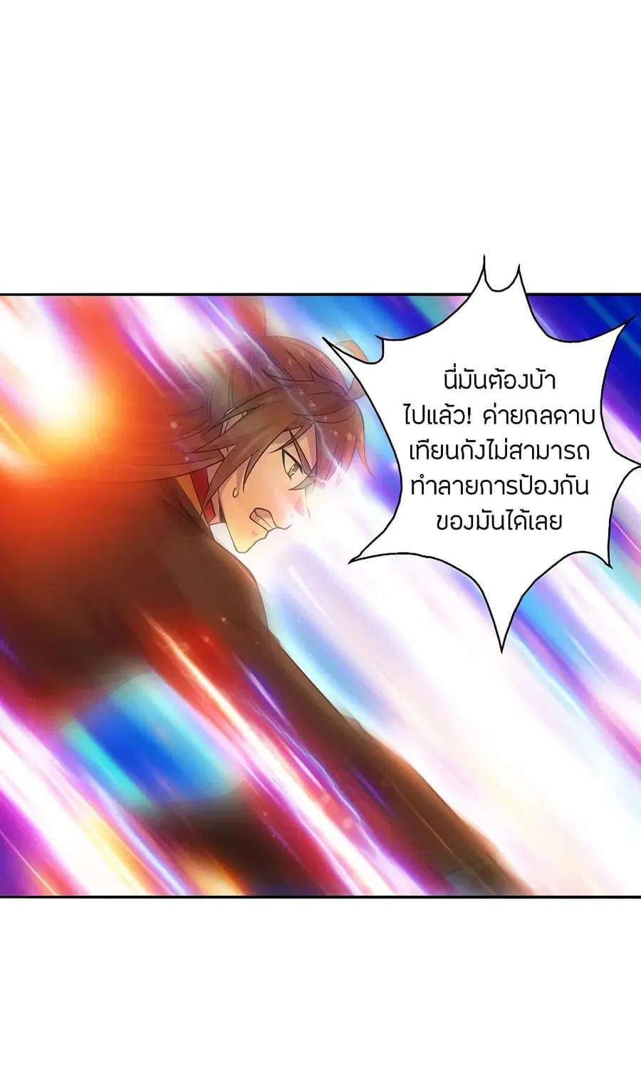 Banished Disciple’s Counterattack ราชาอมตะผู้ถูกขับไล่ ตอนที่ 188 หน้า 16