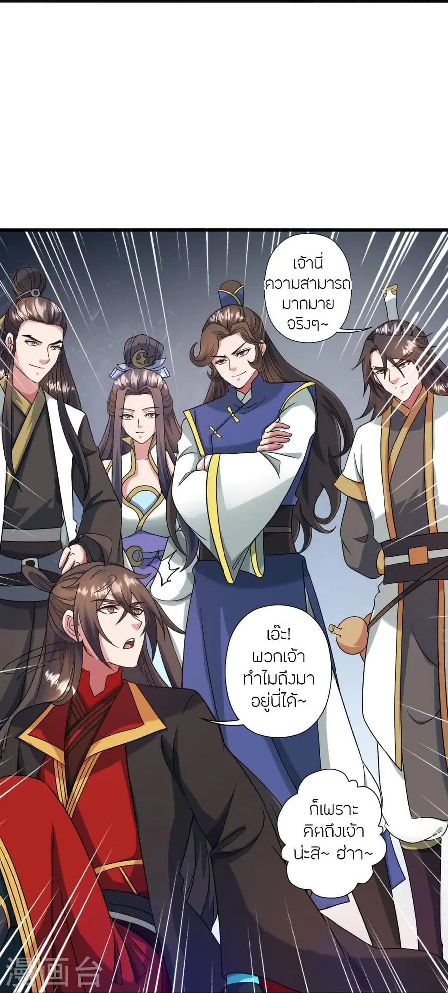 Banished Disciple’s Counterattack ราชาอมตะผู้ถูกขับไล่ ตอนที่ 315 หน้า 87