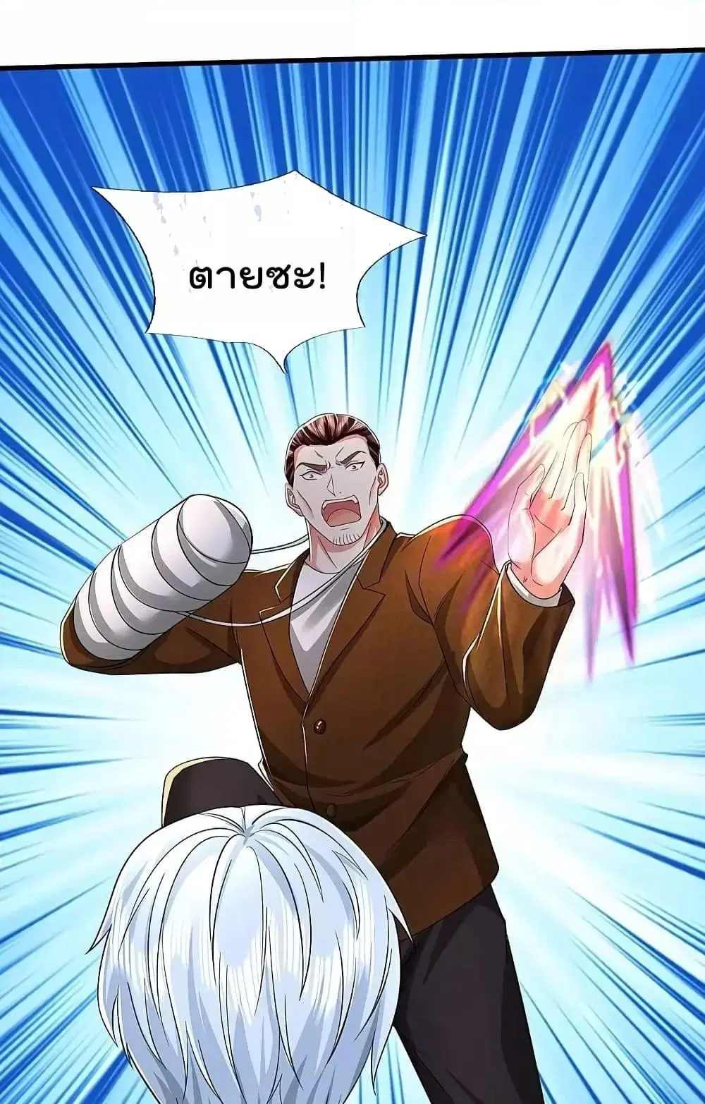 I’m the Great Immortal ตอนที่ 575 หน้า 24