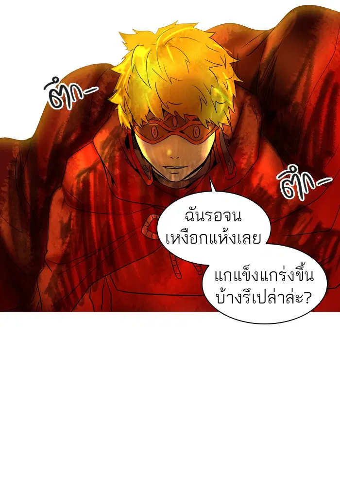 Tower of God ตอนที่ 378 หน้า 68
