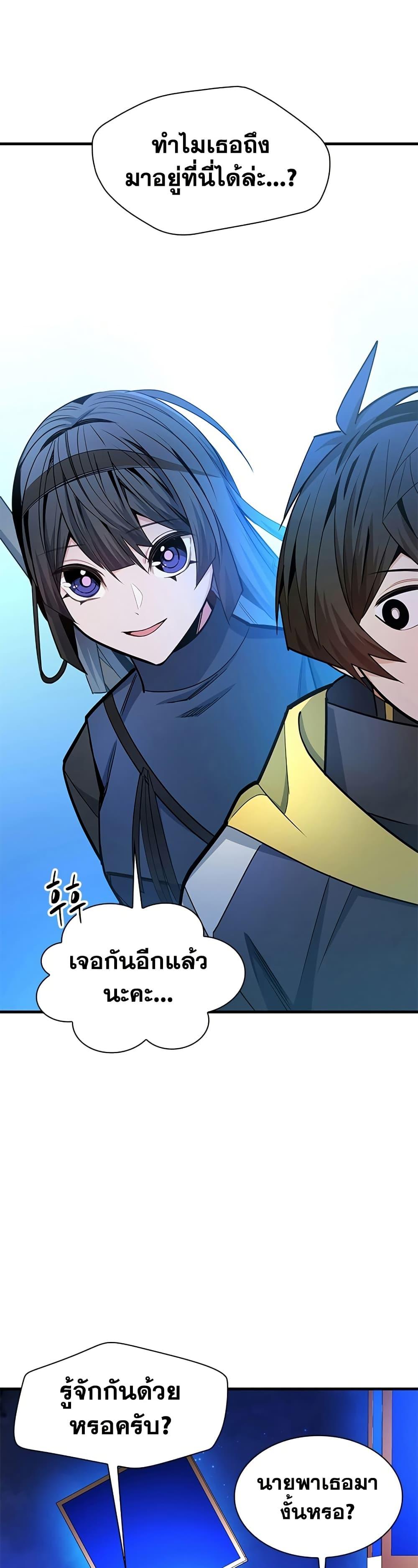 The Tutorial is Too Hard โลกฝึกสอนสุดโหดร้าย ตอนที่ 259 หน้า 32