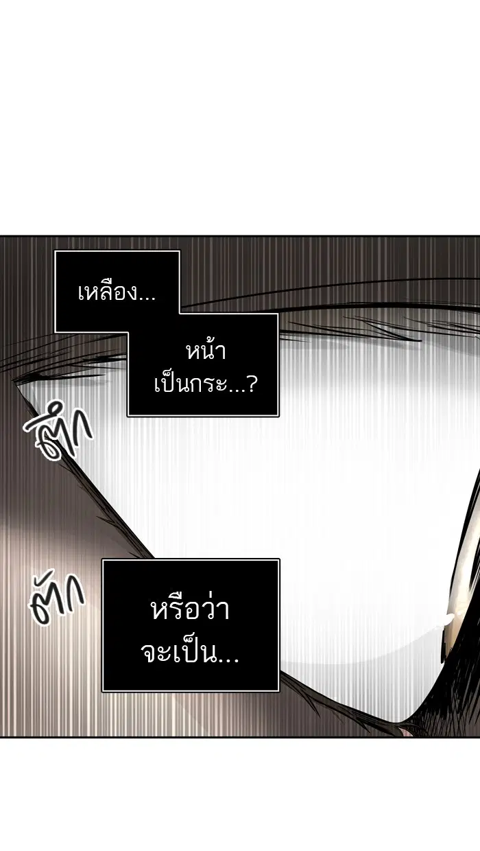 Tower of God ตอนที่ 390 หน้า 91