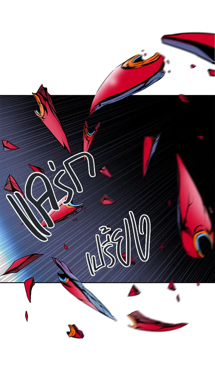 Tower of God ตอนที่ 479 หน้า 111