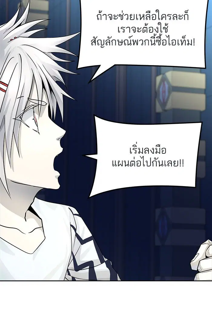Tower of God ตอนที่ 501 หน้า 101