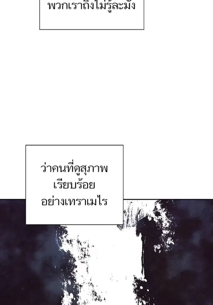 Tower of God ตอนที่ 632 หน้า 80