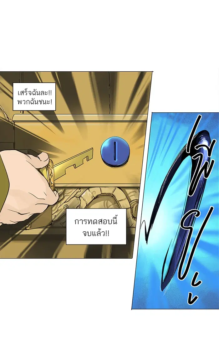 Tower of God ตอนที่ 121 หน้า 17