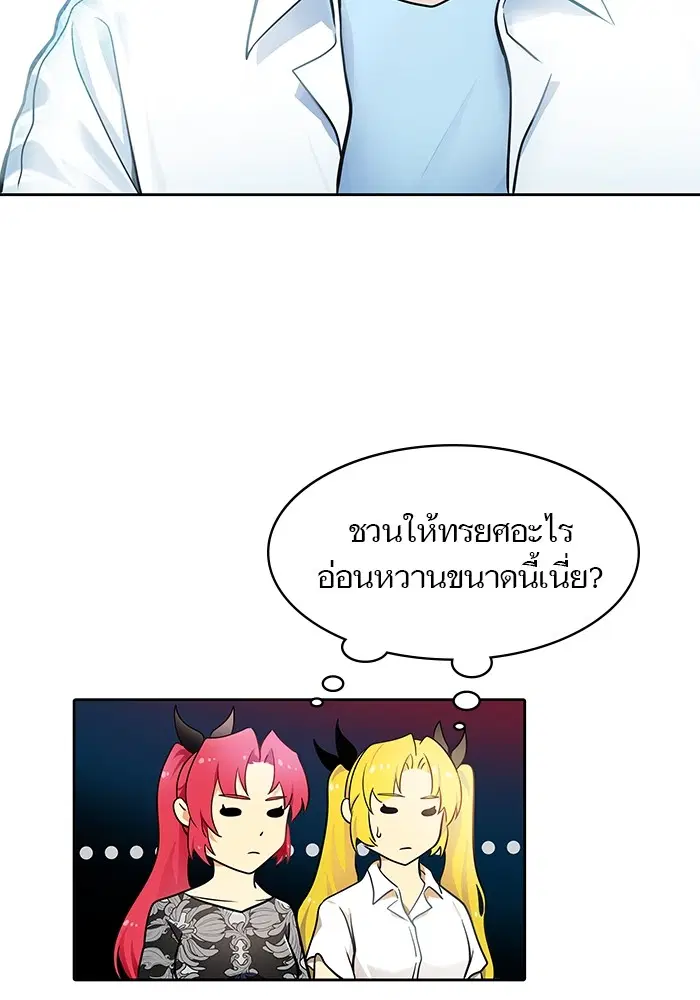 Tower of God ตอนที่ 570 หน้า 110