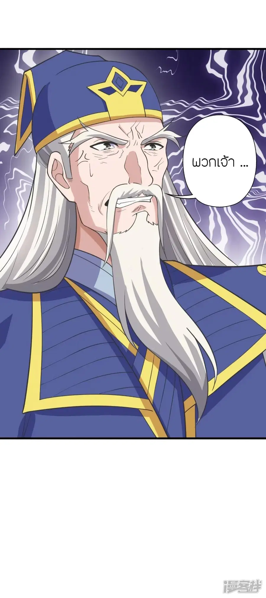 Banished Disciple’s Counterattack ราชาอมตะผู้ถูกขับไล่ ตอนที่ 270 หน้า 48