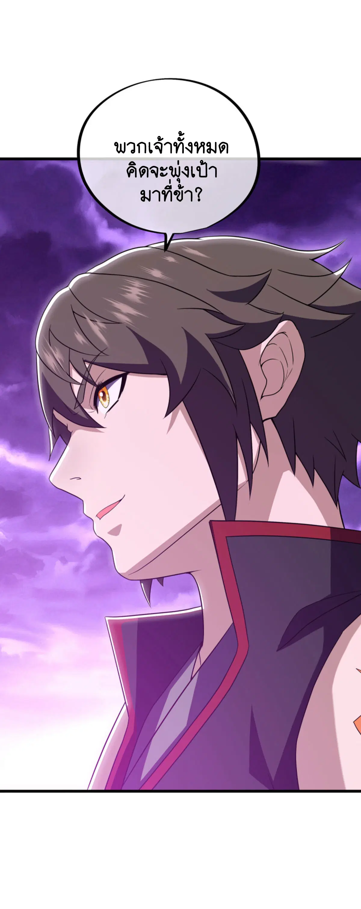 Peerless Battle Spirit ตอนที่ 651 หน้า 47