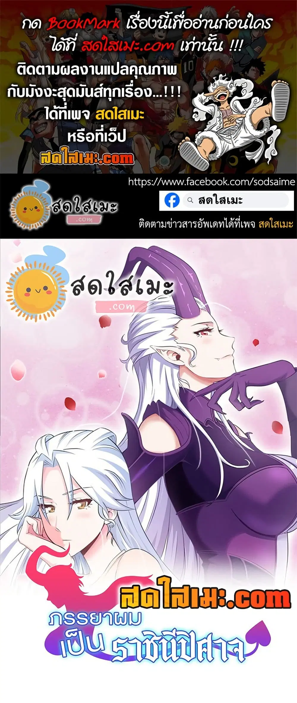 My Wife is a Demon Queen ตอนที่ 450 หน้า 1