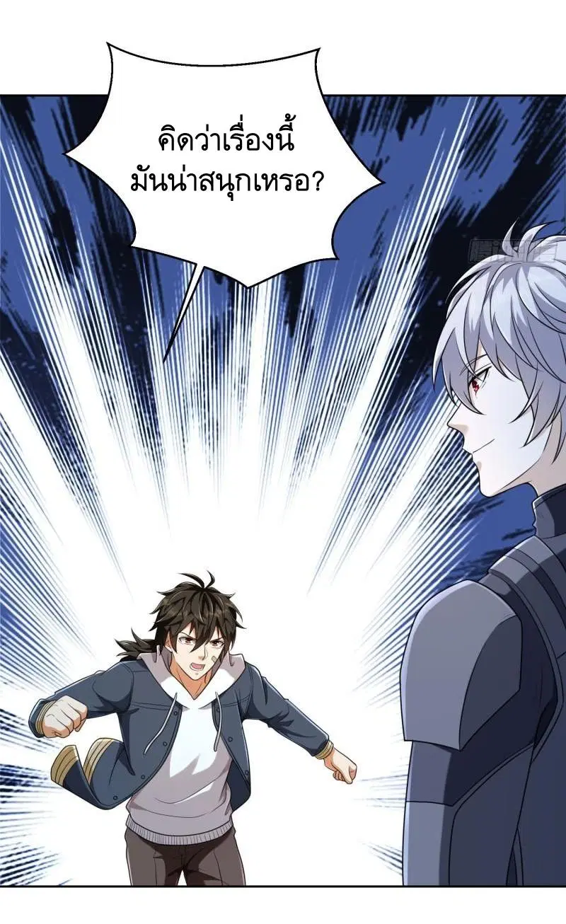 The First Order ตอนที่ 133 หน้า 40