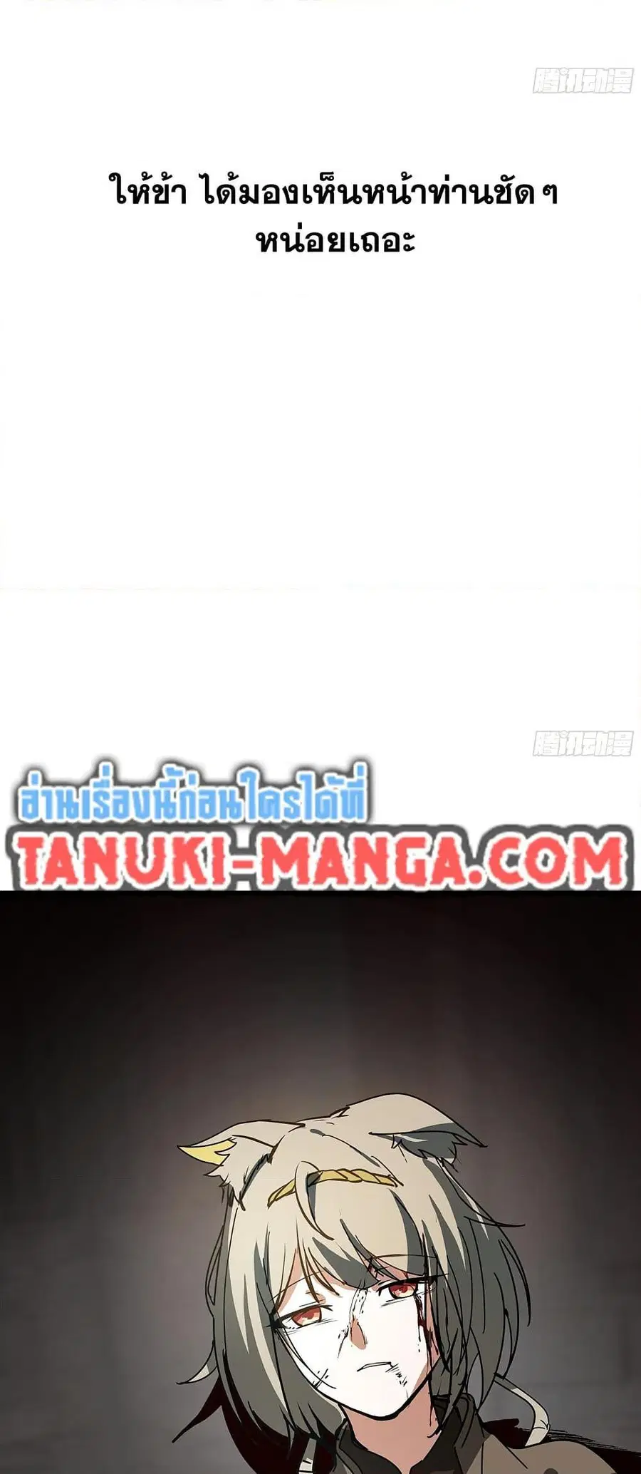 Martial Peak ตอนที่ 3850 หน้า 34