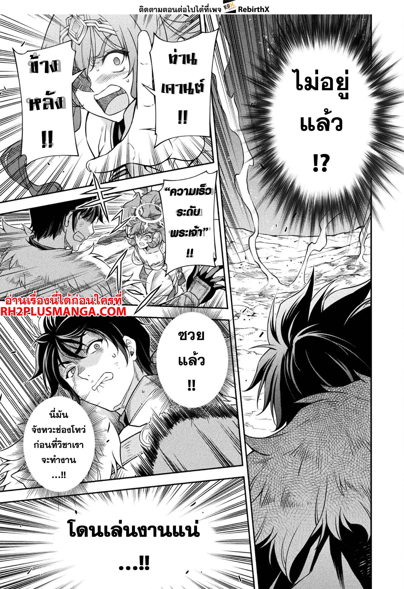 Drawing: Saikyou Mangaka wa Oekaki Skill de Isekai Musou Suru! นักวาดมังงะผู้ไร้เทียมทาน ณ แดนต่างโลก ตอนที่ 84 หน้า 12