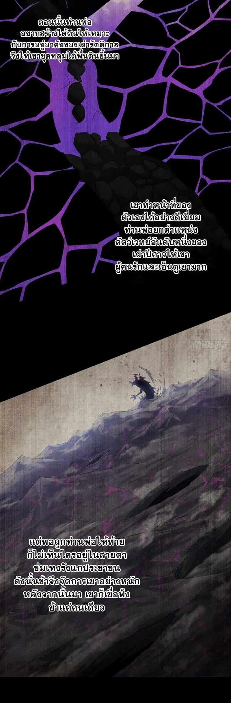 My Wife is a Demon Queen ตอนที่ 337 หน้า 15