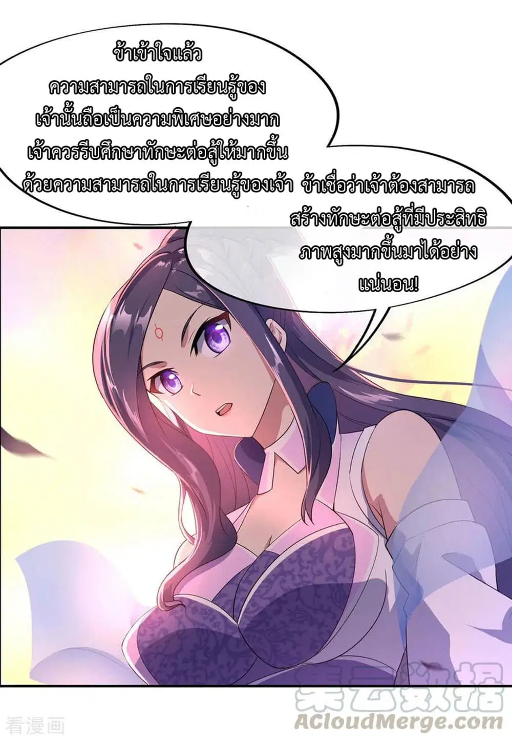 Peerless Battle Spirit ตอนที่ 48 หน้า 18