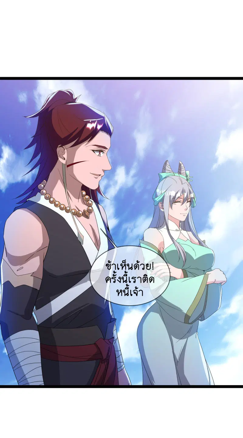 Peerless Battle Spirit ตอนที่ 665 หน้า 21