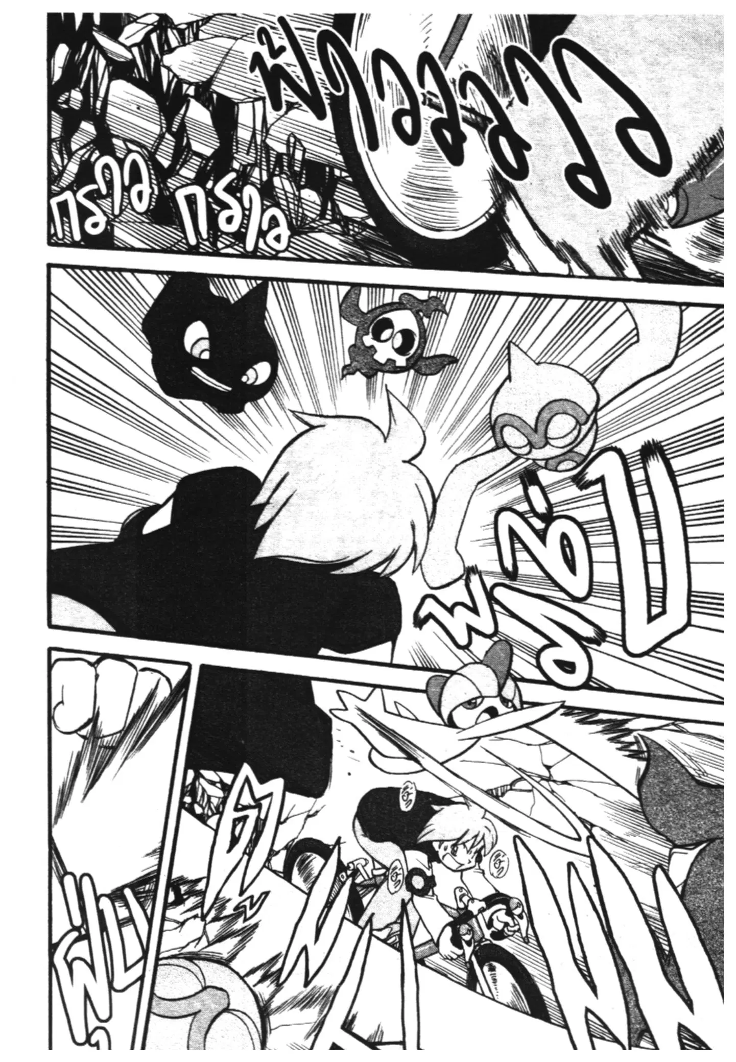 Pokémon ตอนที่ 241 หน้า 14