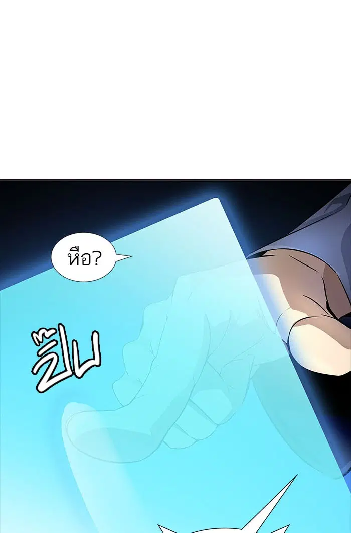 Tower of God ตอนที่ 547 หน้า 131