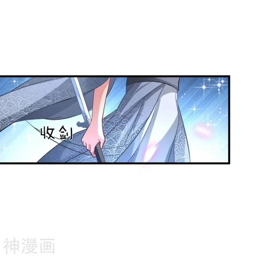 Sky Sword God ตอนที่ 3 หน้า 15