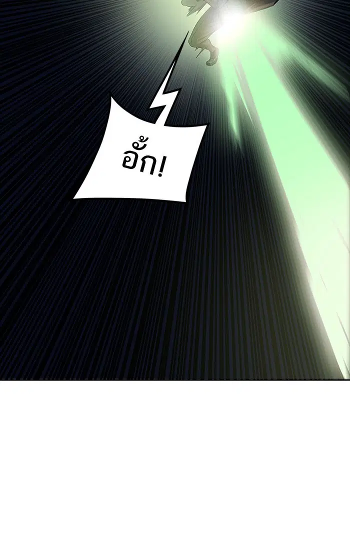 Tower of God ตอนที่ 535 หน้า 74