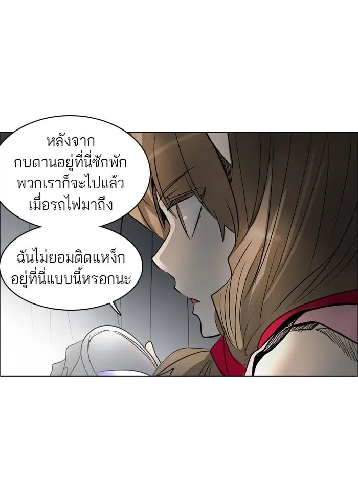 Tower of God ตอนที่ 280 หน้า 83