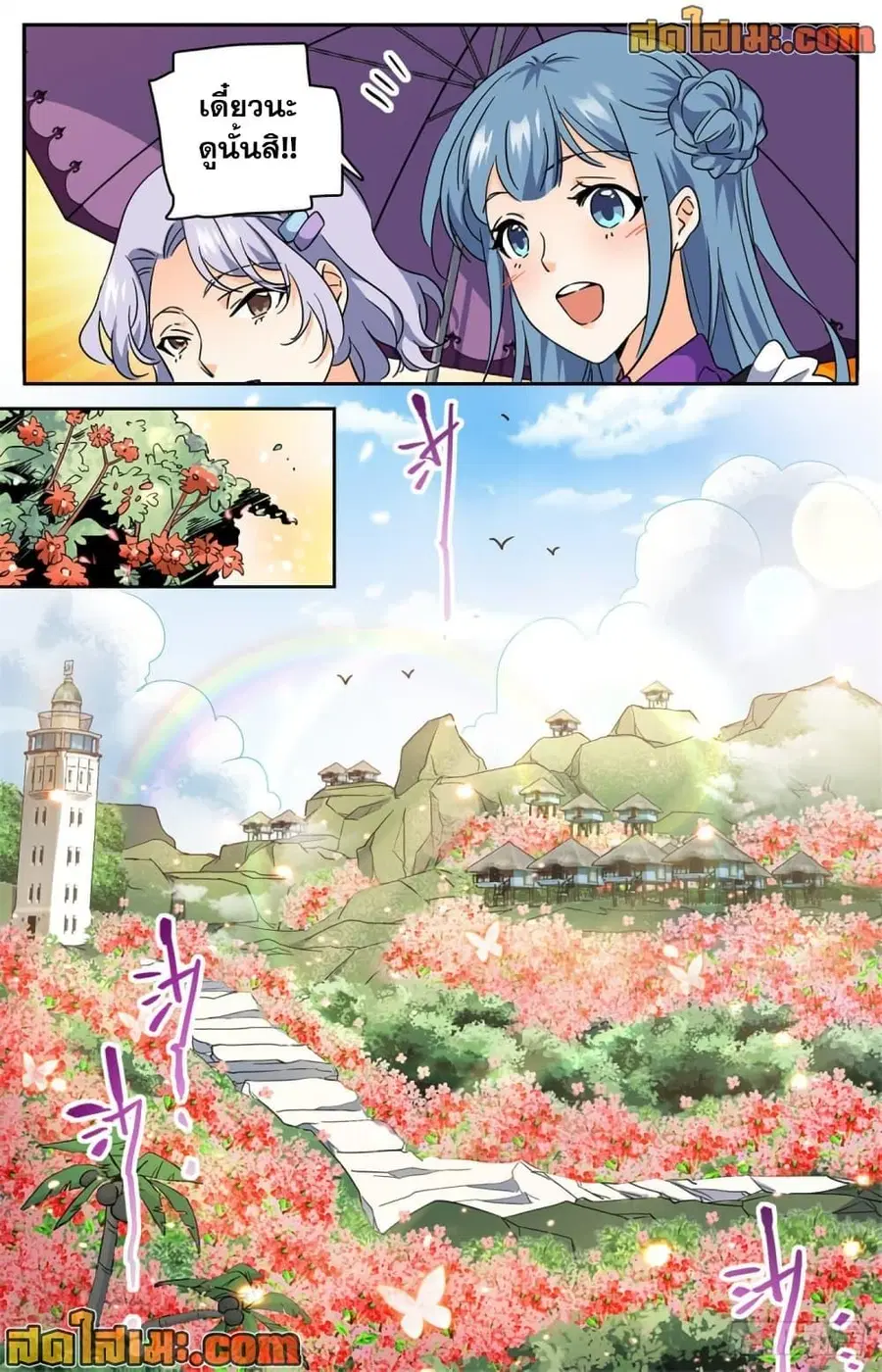 Versatile Mage ตอนที่ 614 หน้า 8