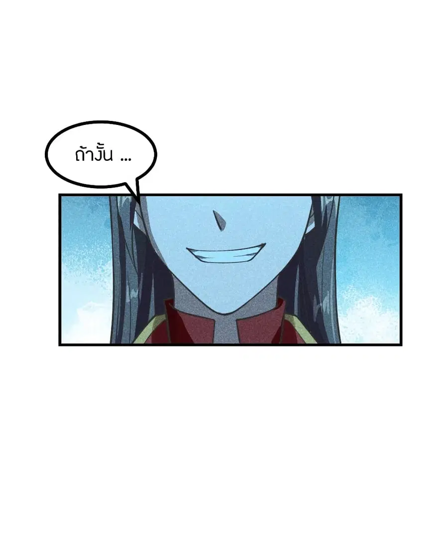 Banished Disciple’s Counterattack ราชาอมตะผู้ถูกขับไล่ ตอนที่ 165 หน้า 20