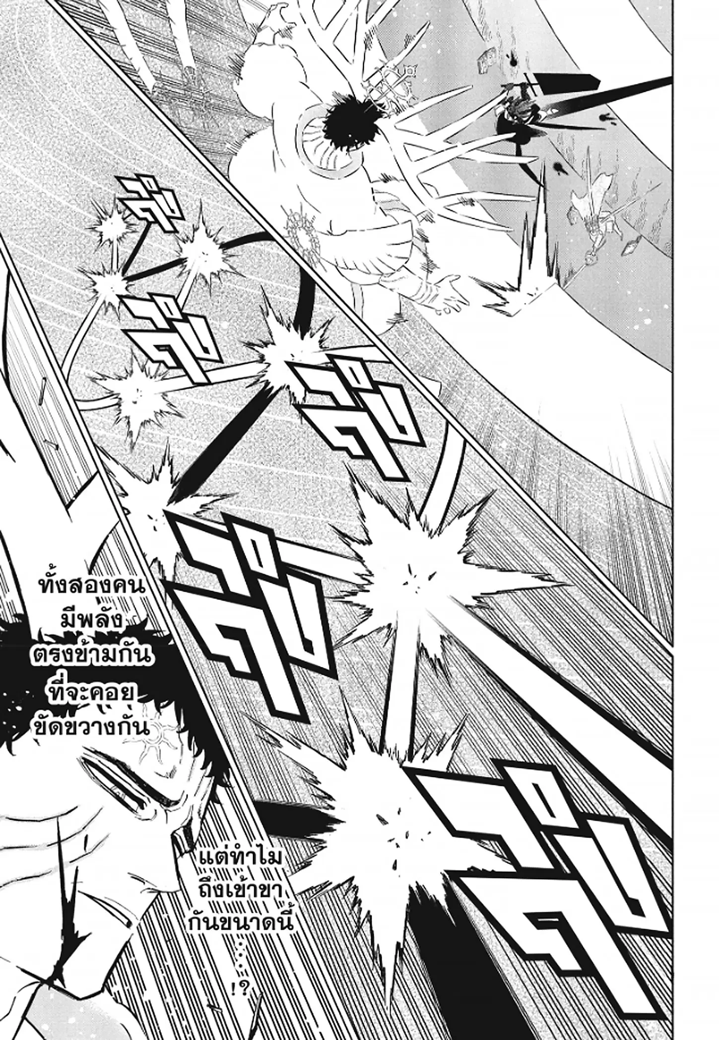 Black Clover ตอนที่ 378 หน้า 10